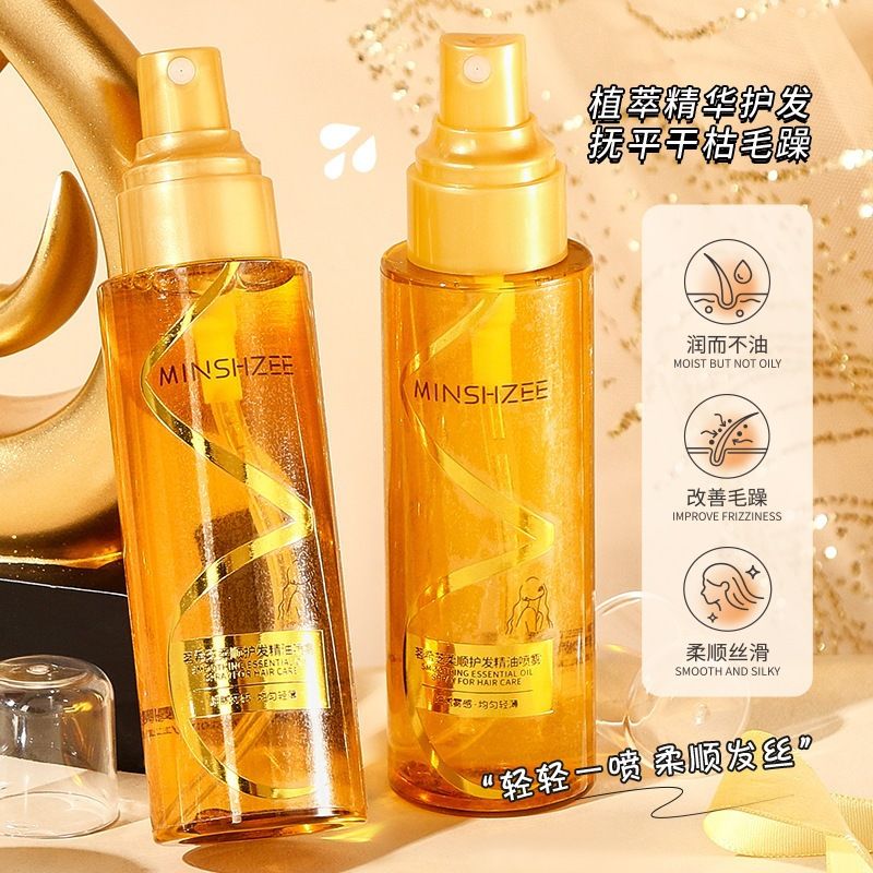 Mingxi Haarpflege-Öl-Spray, Anti-Frizz, für gefärbtes und geschädigtes Haar, langanhaltender Duft, grenzüberschreitend