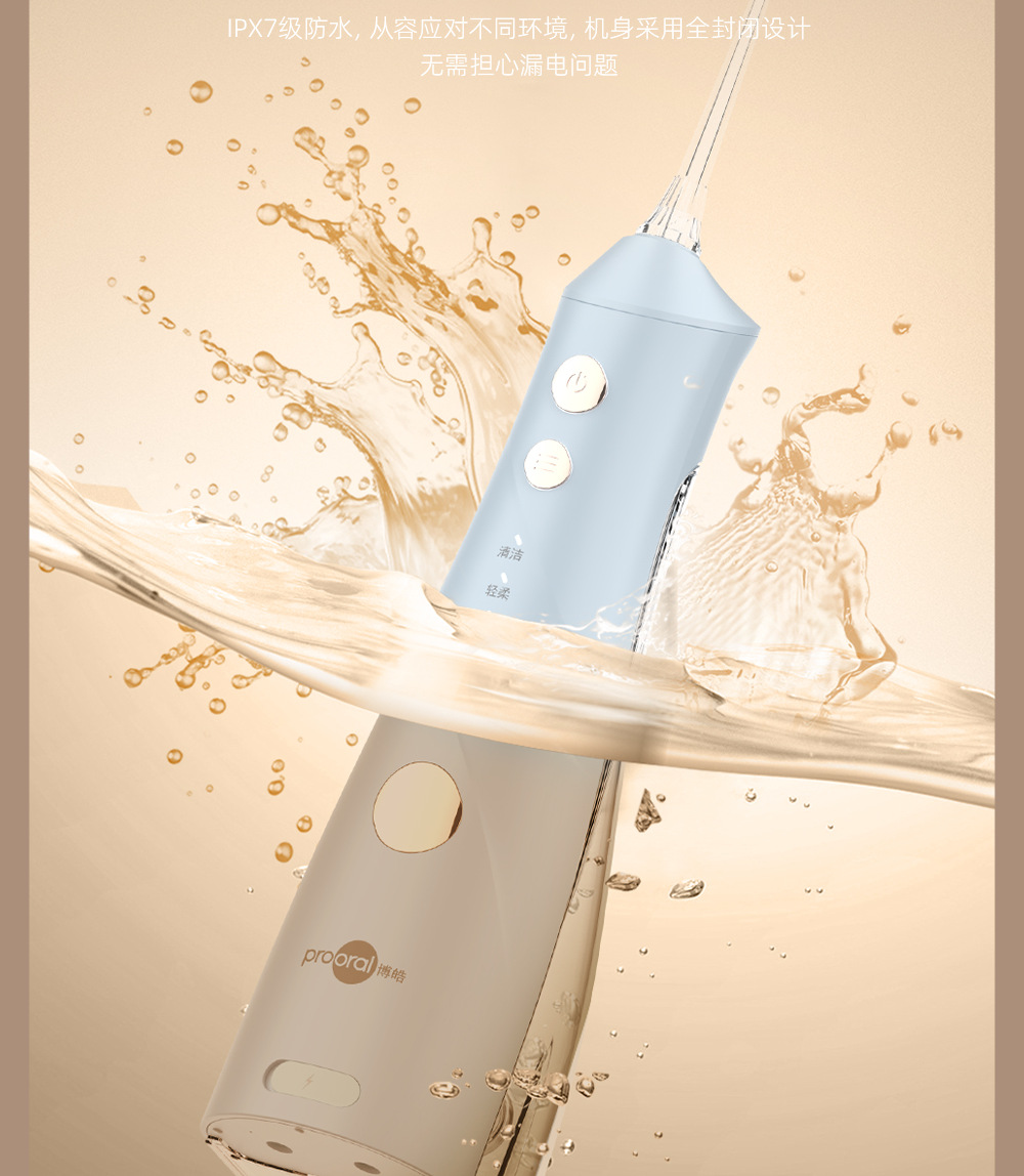 Bohao 5025Plus akıllı su flossu