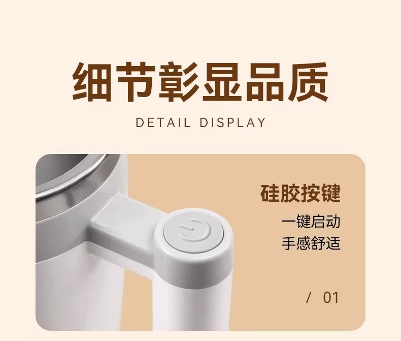 Automatic mixing cup, rechargeable magnetic