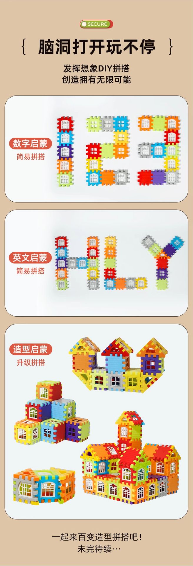 搭房子积木大颗粒墙窗拼装模型拼图3-6岁儿童亲子互动益智力玩具