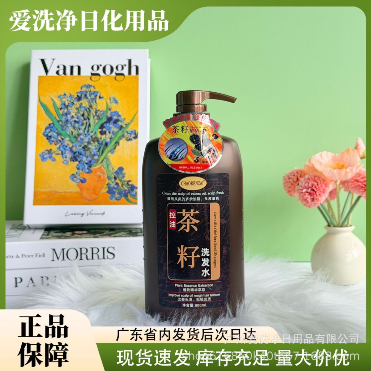 超人仔茶籽洗发水去屑止痒控油蓬松植物萃取大容量800ml家用批发