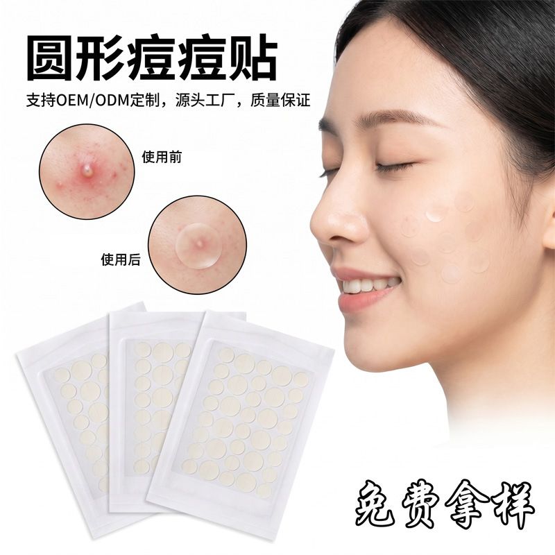 痘痘贴工厂批发定制 水胶贴体36粒吸液隐形抑痘水杨酸遮痘贴