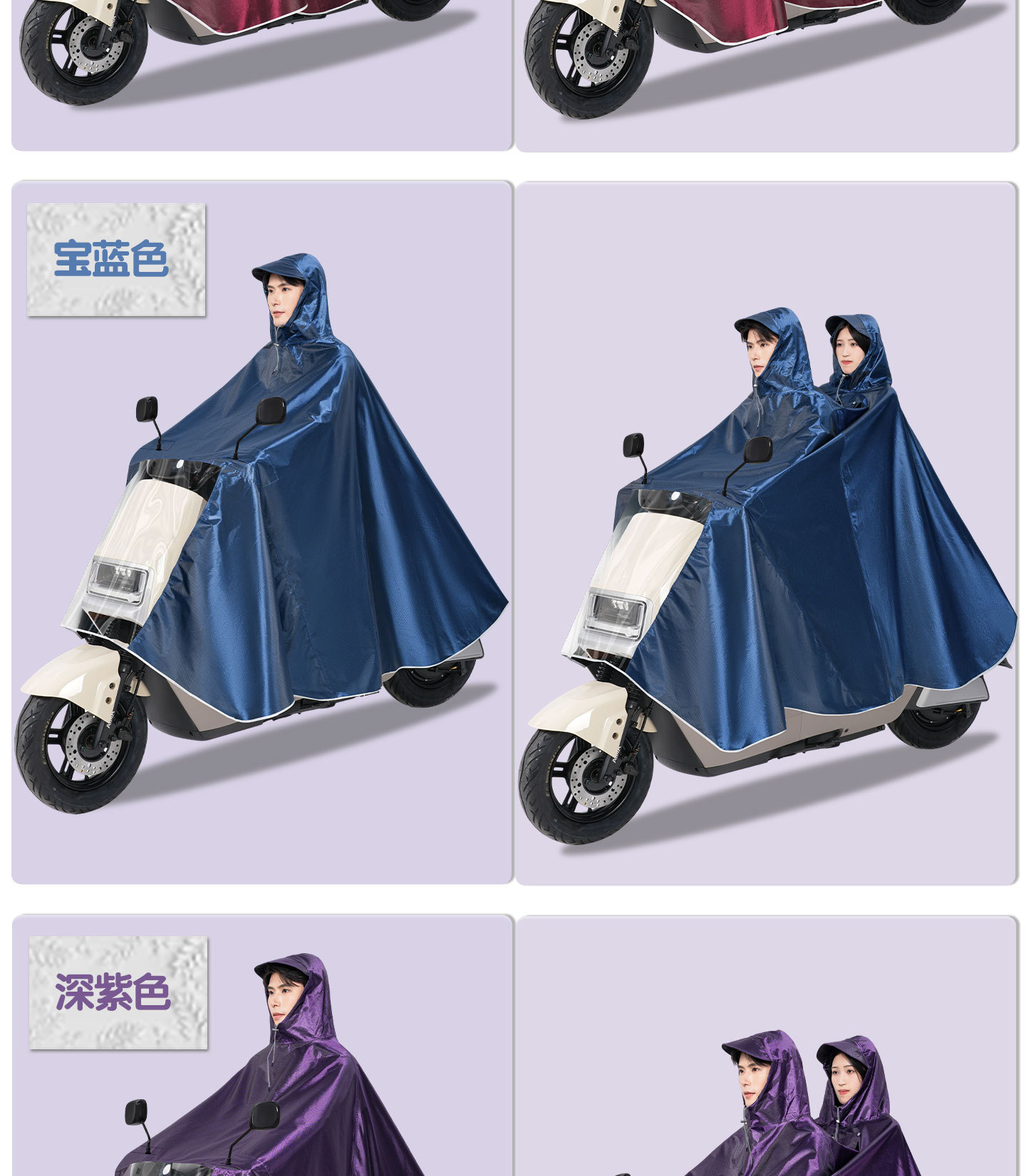 Regenjacke für E-Fahrzeuge und Motorräder, zweisitzig, lang, Ganzkörperschutz