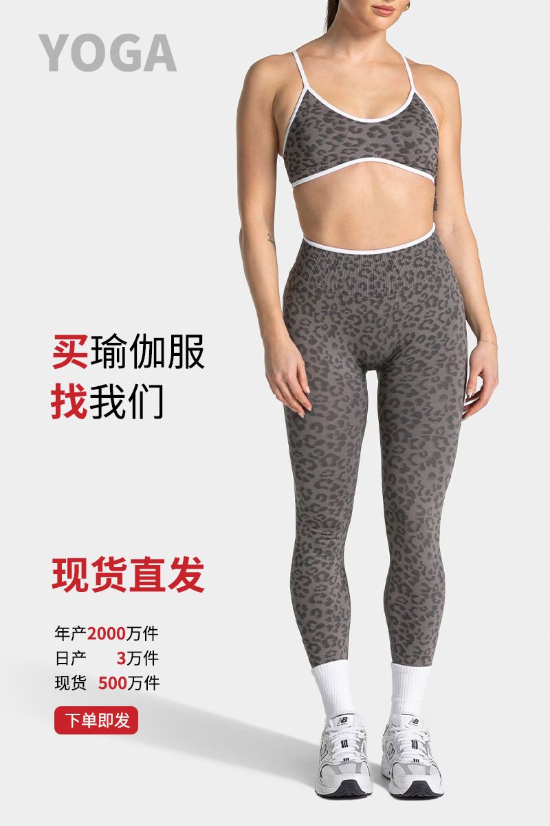 欧美显瘦提臀运动套装女速干美背瑜伽内衣高腰无缝裸感瑜伽服套装