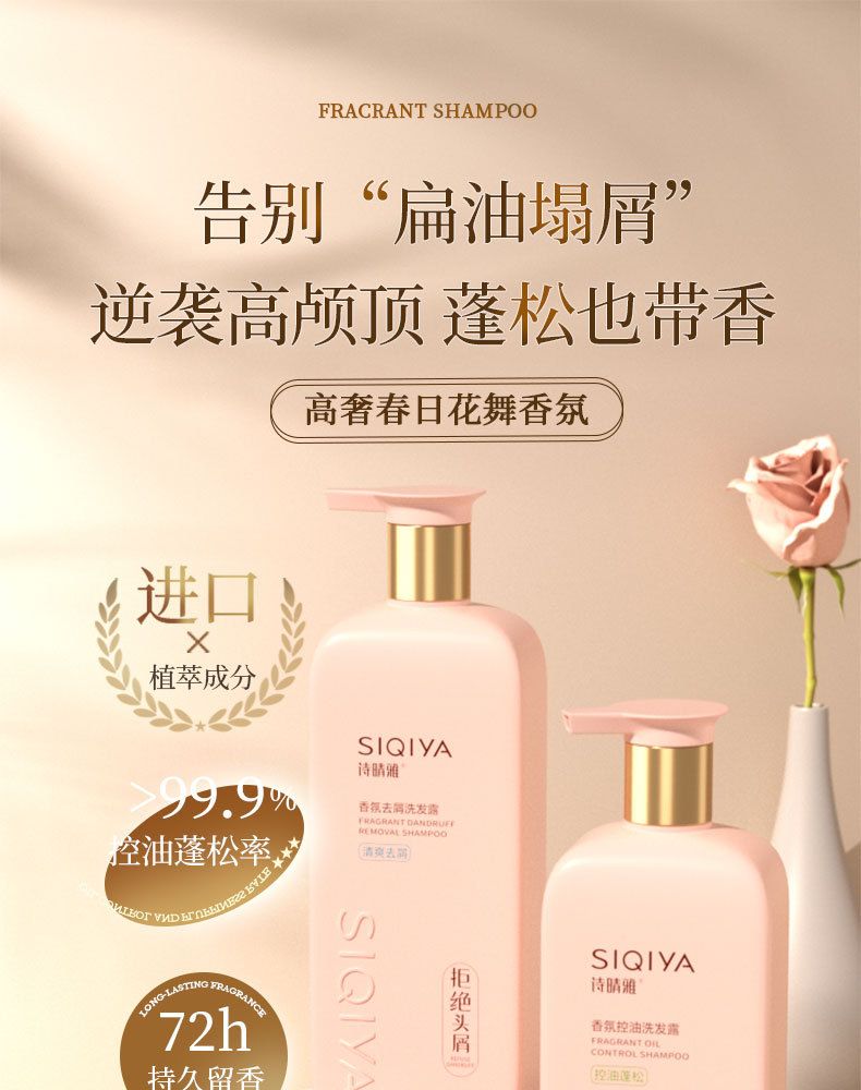 Volumizing Oil Control Shampoo Long-lasting