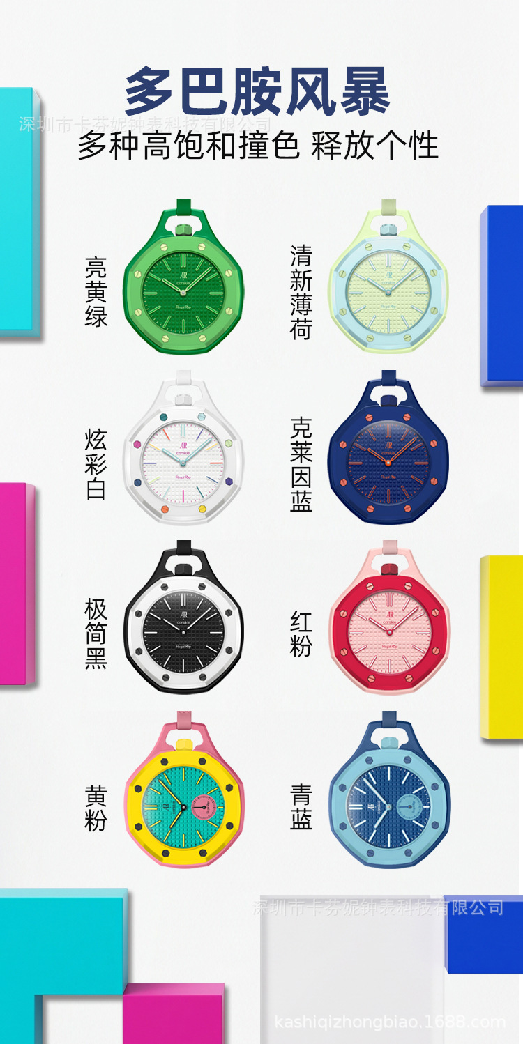 Dopamine Quartz Watch Women Men AP Collection Waterproof