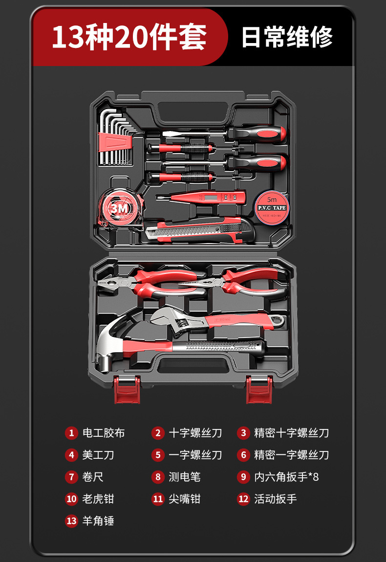 German tool box screwdriver wrench repair set