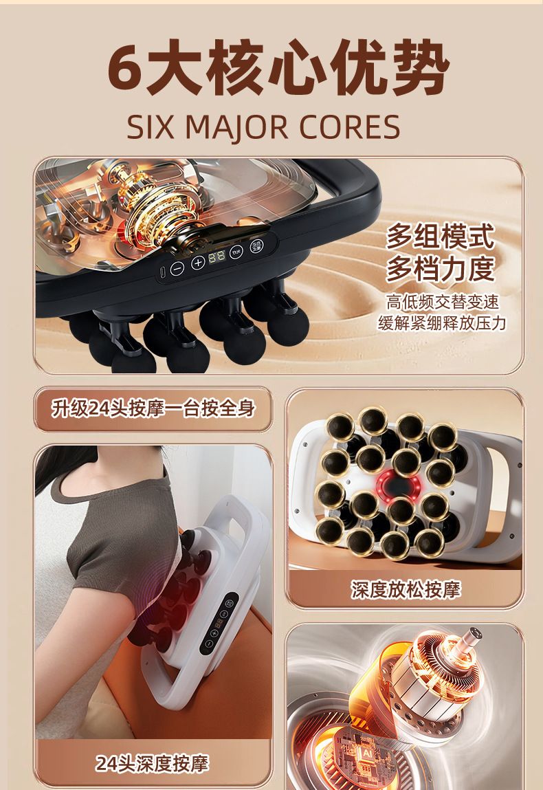 Massagepistole, 16 Köpfe, für Taille und Rücken