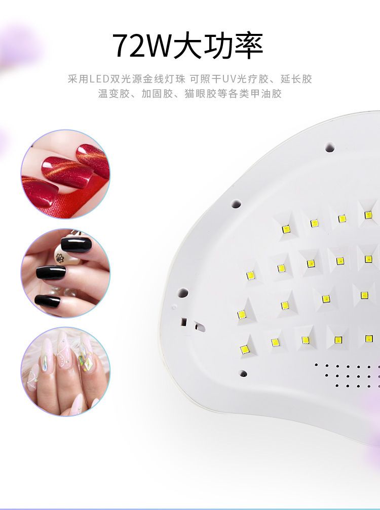 Nail lamp UV/LED, BQ-72W, phototherapy machine