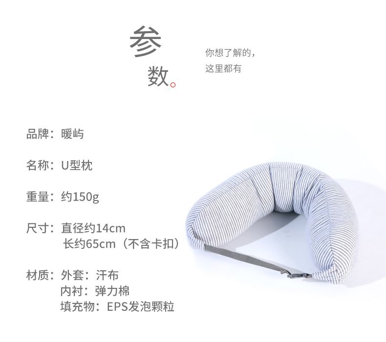 日系长条泡沫粒子枕多功能旅行枕u形护颈枕汽车飞机枕无印款U型枕