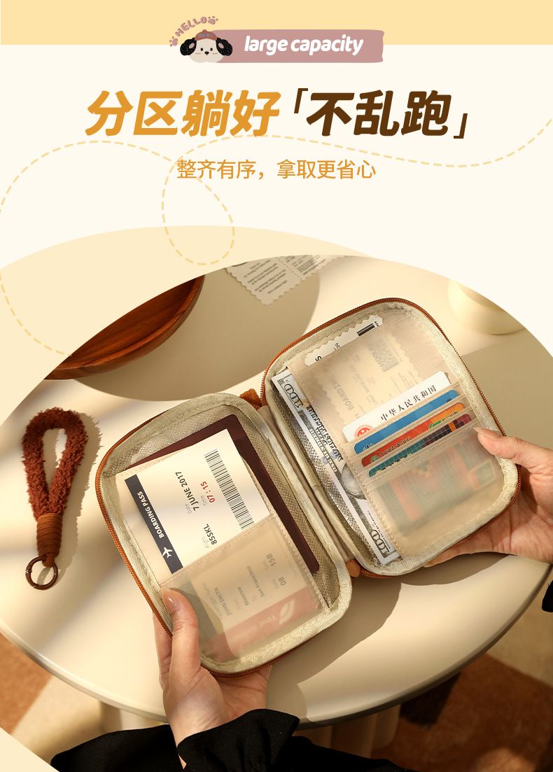 防盗刷护照夹钱包一体卡包多功能便携护照包出国旅行证件收纳包