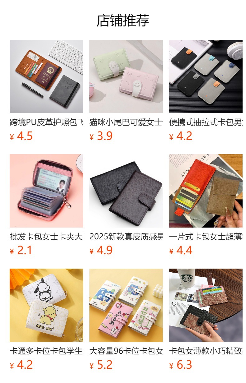 护照夹【旅行好物】多功能卡包证件登机牌收纳包机票夹钱包一体女