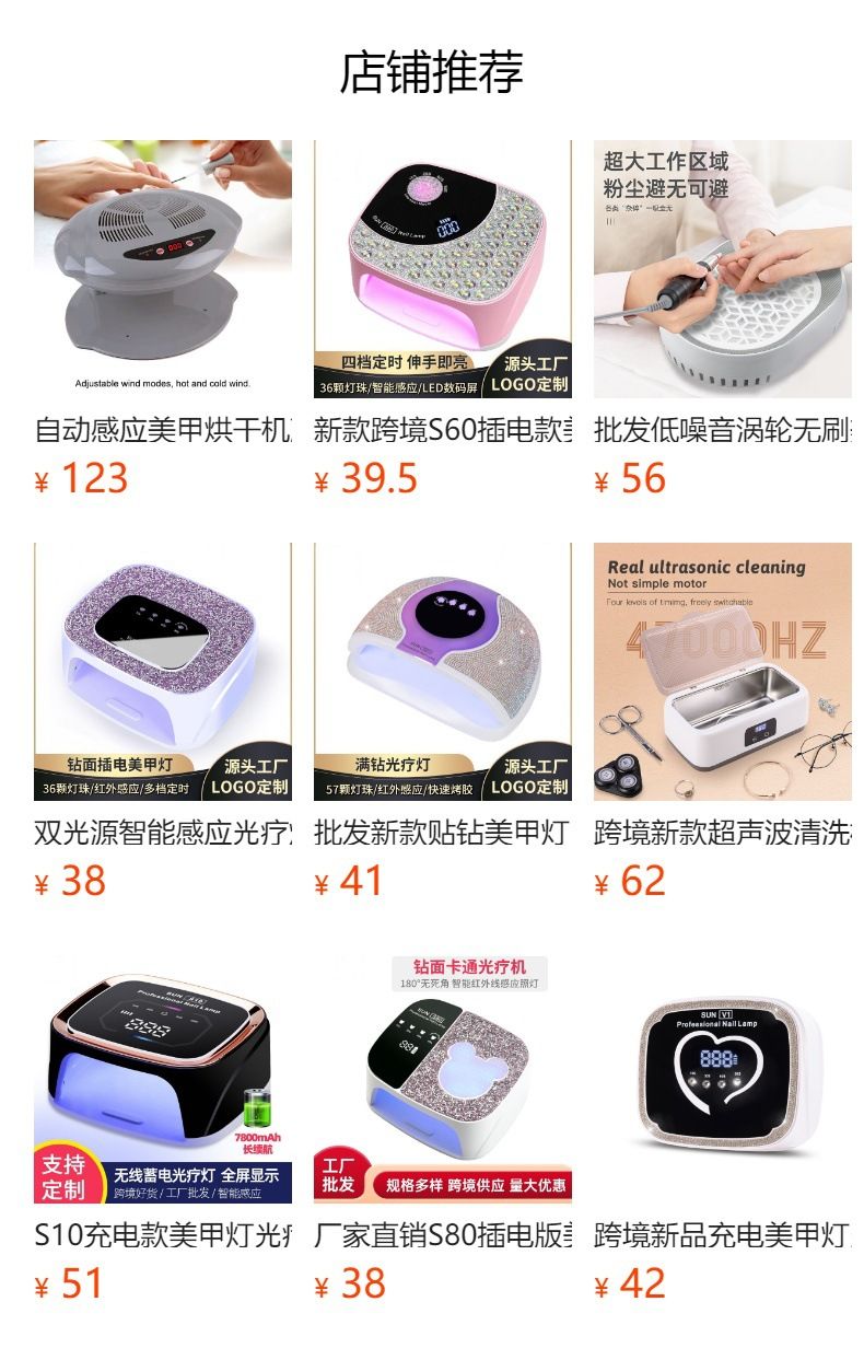 Warm and Cold Nail Curing Lamp