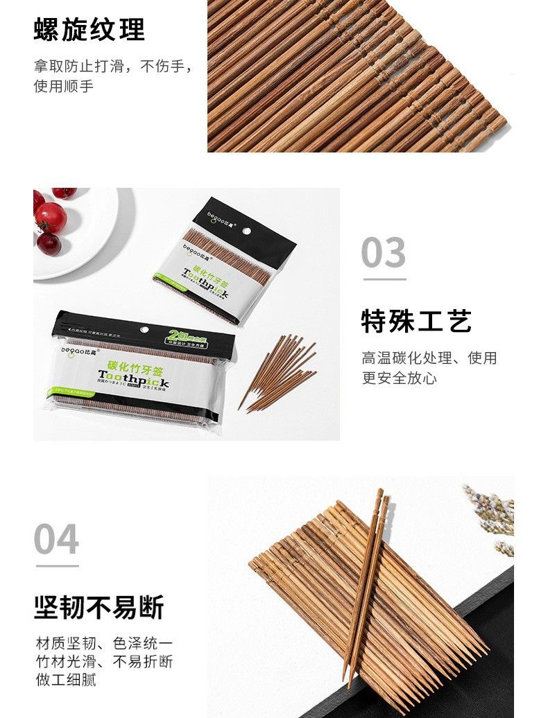 高温碳化牙签厂家竹制一次性600支袋装竹牙签家用超市酒店批发