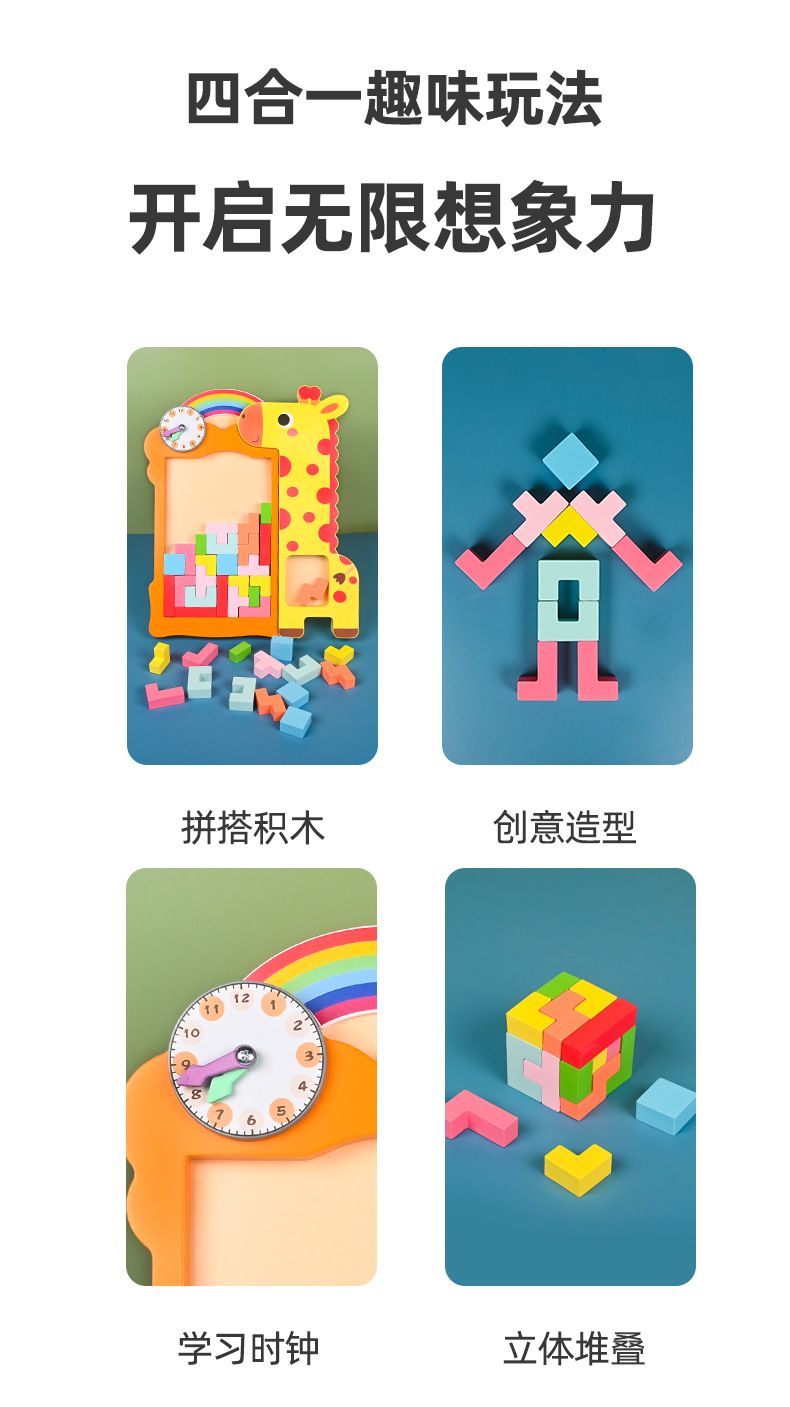 Pädagogisches Holzspielzeug, kreative Giraffenblöcke und Tetris-Bausteine