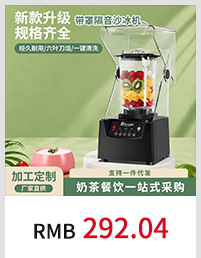 Smoothie makinesi ticari buzlu kapaksız sessiz blender