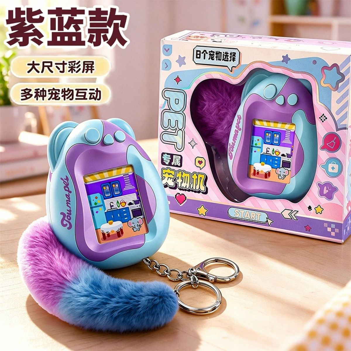 Children's handheld electronic pet color screen mini virtual raising