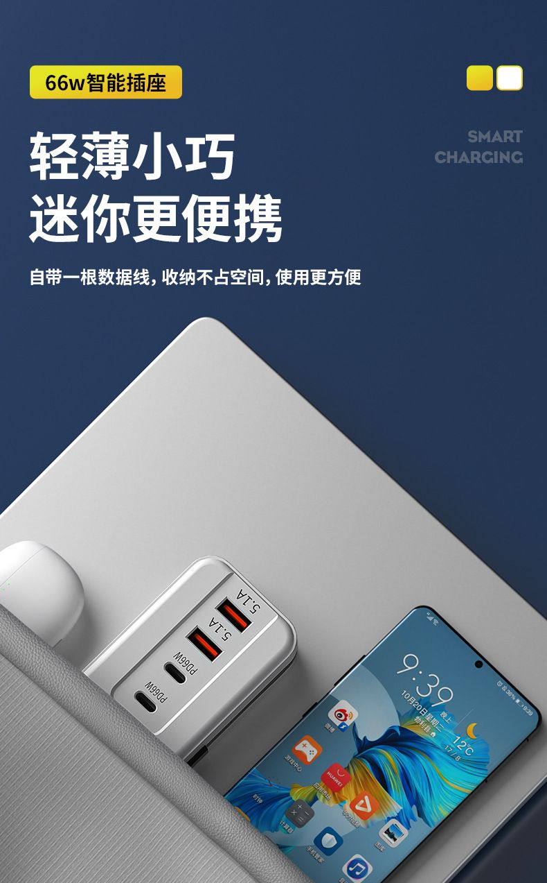 Multi-port USB charger with 5 USB outlets, home and dorm use