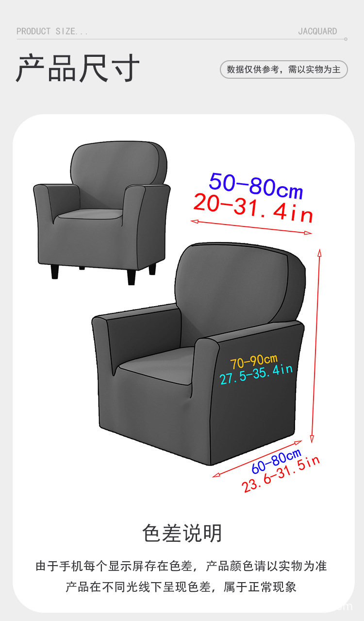 Milk silk chair cover high elastic for bedroom and living room
