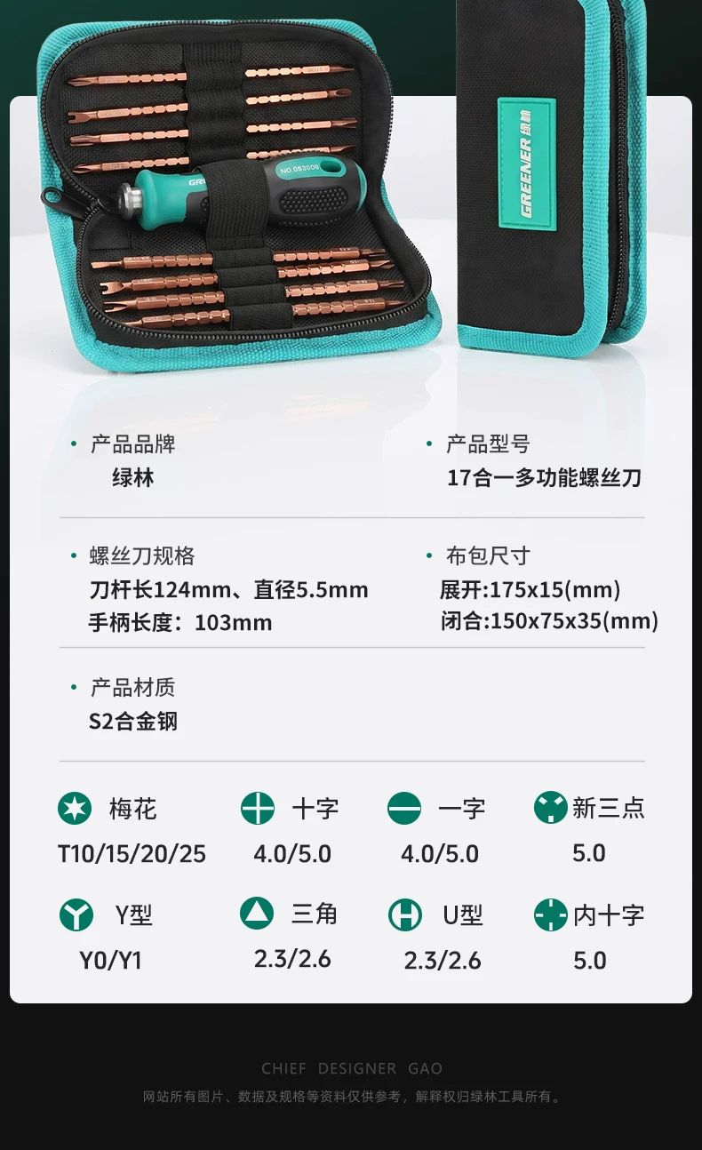 Multifunctional screwdriver set with U-shaped Y-type and special bits