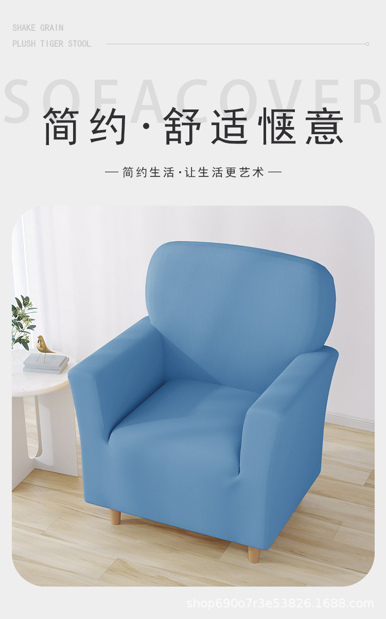 Milk silk chair cover high elastic for bedroom and living room