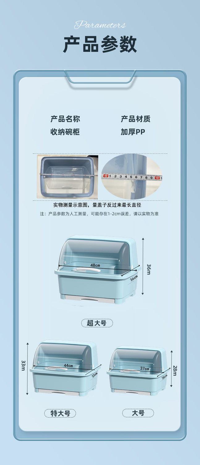 Kitchen Tableware Storage Box with Lid and Drain