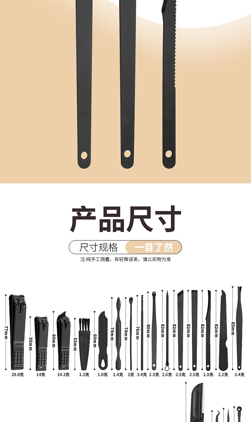 跨境黑红24件套指甲套装挖耳勺斜口指甲钳鼻毛剪镊子修甲美容套装