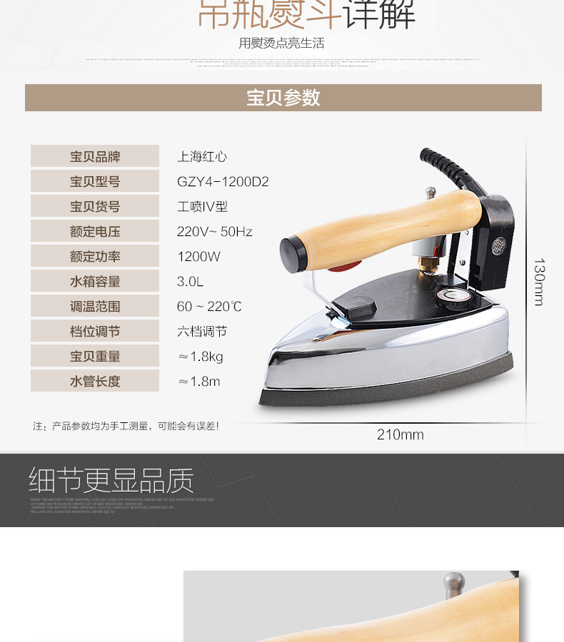Buharlı elektrikli ütü 1200W, endüstriyel ve ev kullanımı