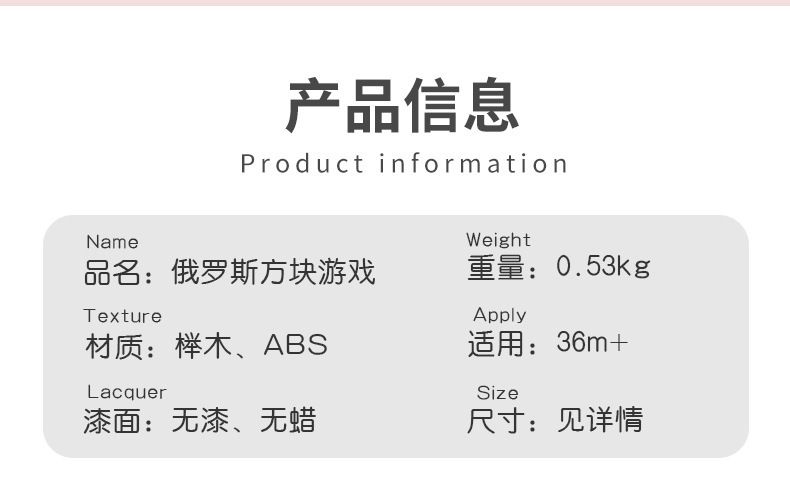 3d立体俄罗斯方块 智力互动拼图拼板益智亲子 跨境儿童桌面玩具
