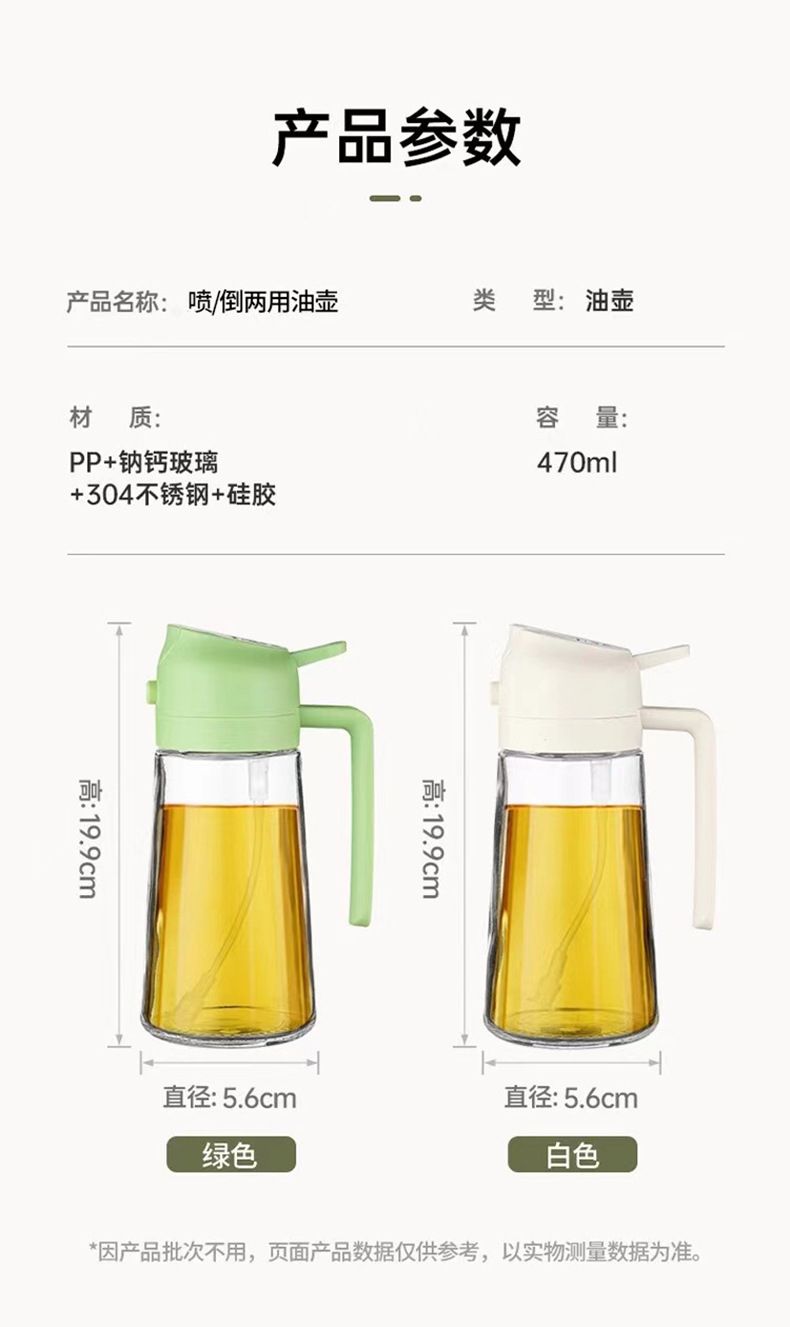 Glass oil spray bottle, spray and pour dual-function
