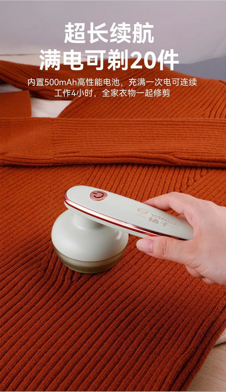 Yangzi rechargeable fabric shaver with suction