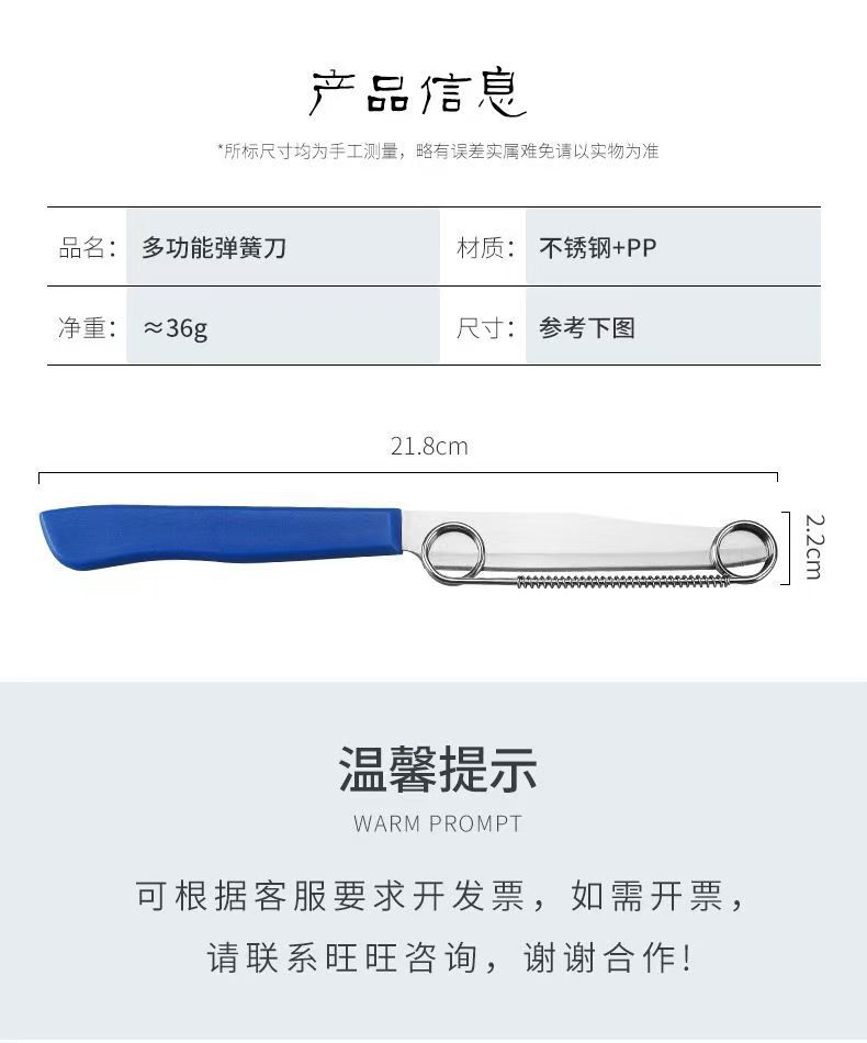 可调节弹簧水果削皮刀 多功能削片切水果刮皮刀 瓜果切削一体小刀
