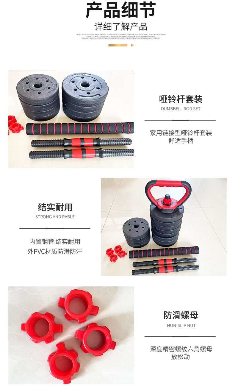 Fitness dumbbell seti, çimento ağırlık, ayarlanabilir halter kombinasyonu