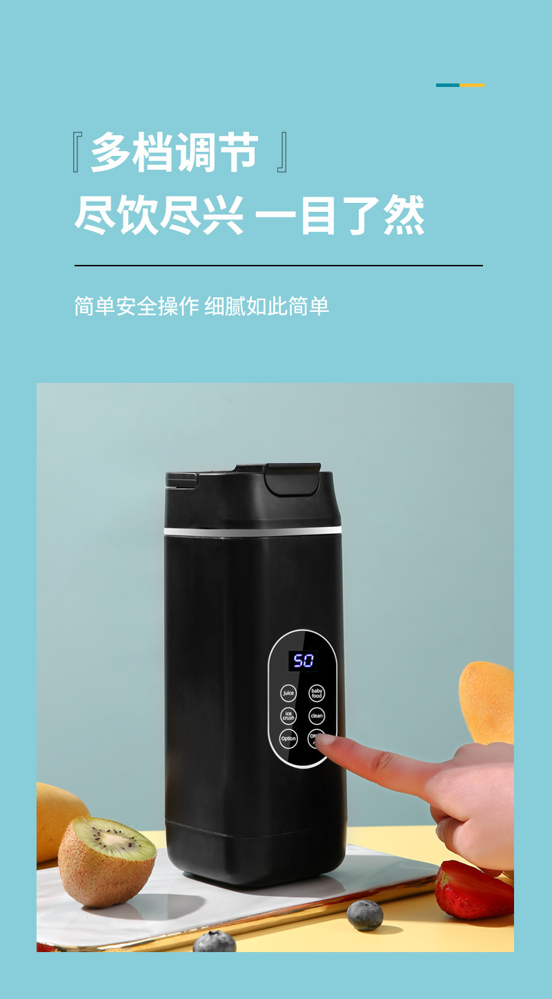 Portable electric juicer, ice crushing, digital display