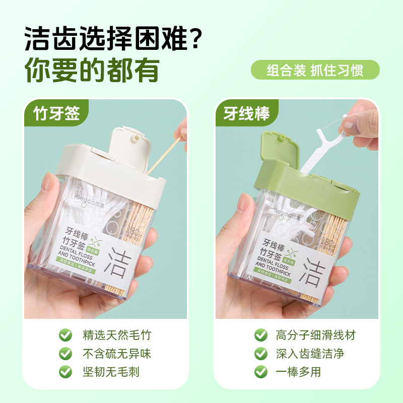 牙线棒牙签一次性双头便携盒装竹制随身食品级优质家用二合一新款