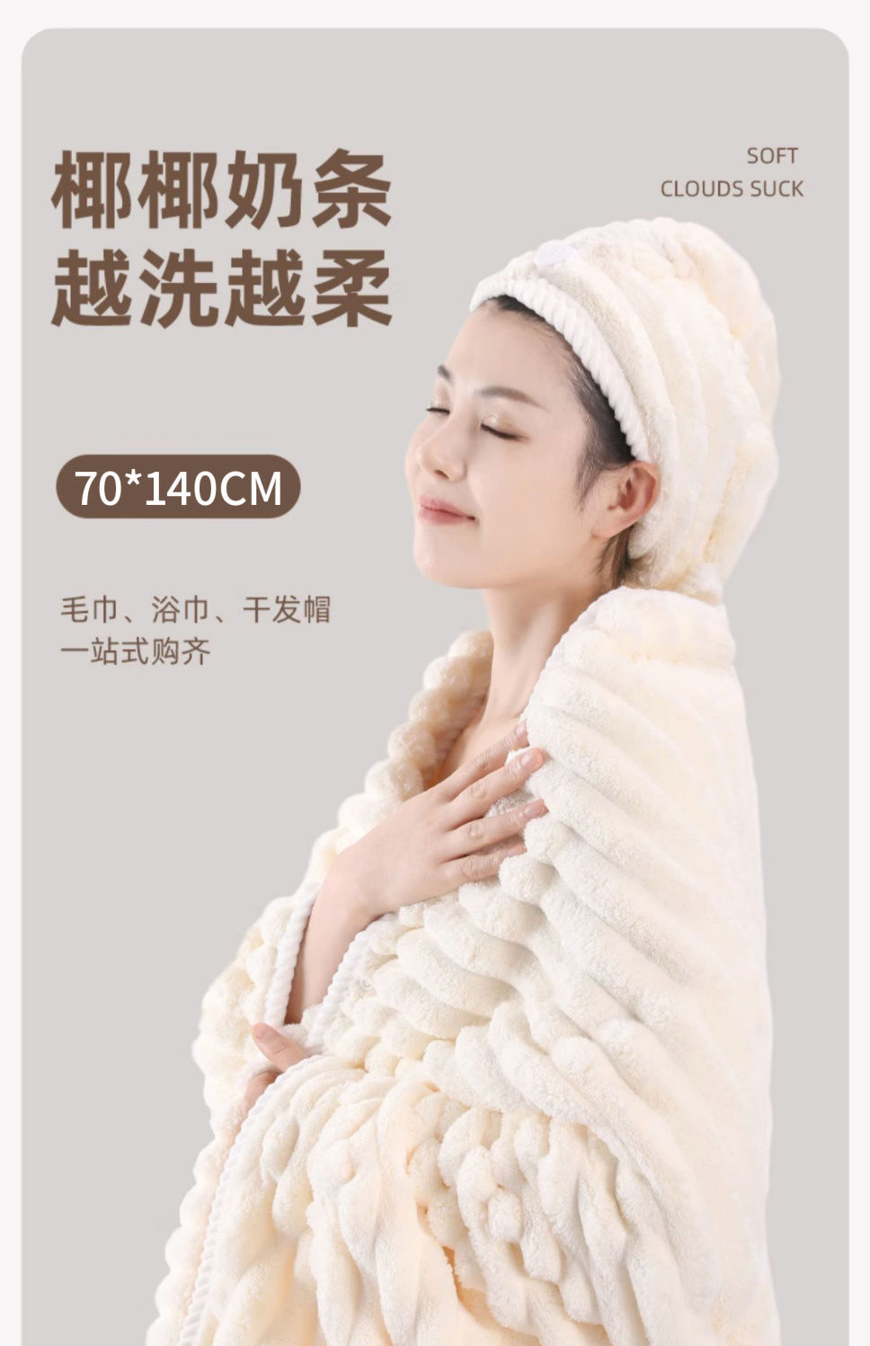 Three-piece coral velvet bath towel set