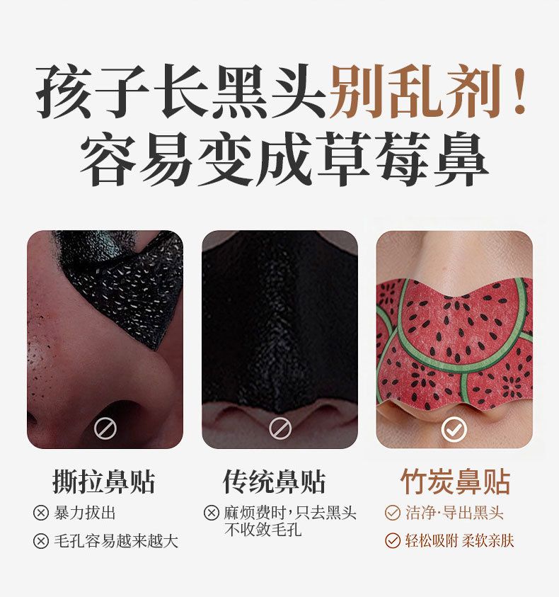 跨境出口去黑头鼻贴粉刺水胶体鼻贴清洁去油脂撕拉温和鼻头贴鼻膜