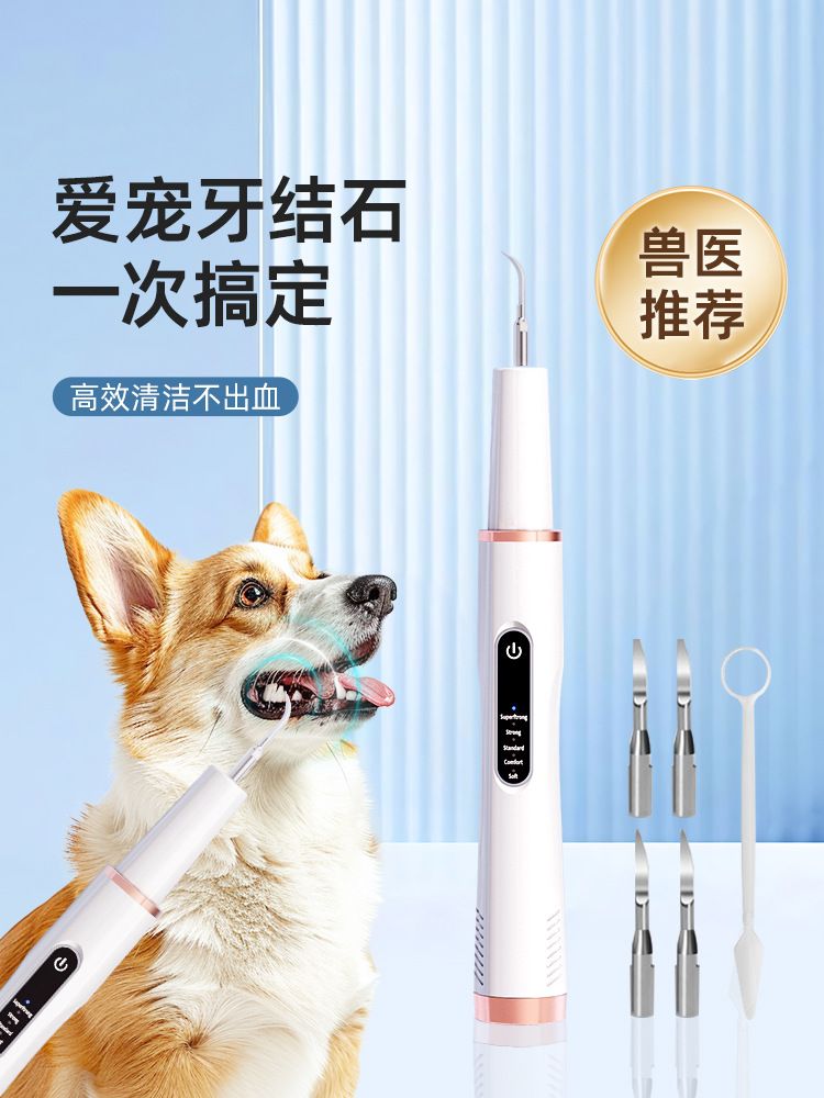 Ultrasonic Pet Teeth Cleaner Tartar Remover