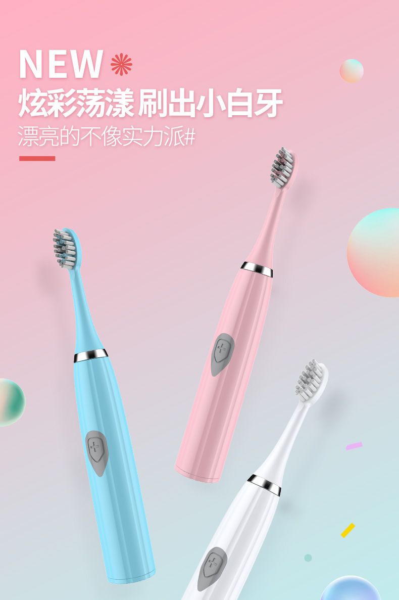 【源头厂家直销】电动牙刷成人全自动智能家用细软毛高颜值便携式