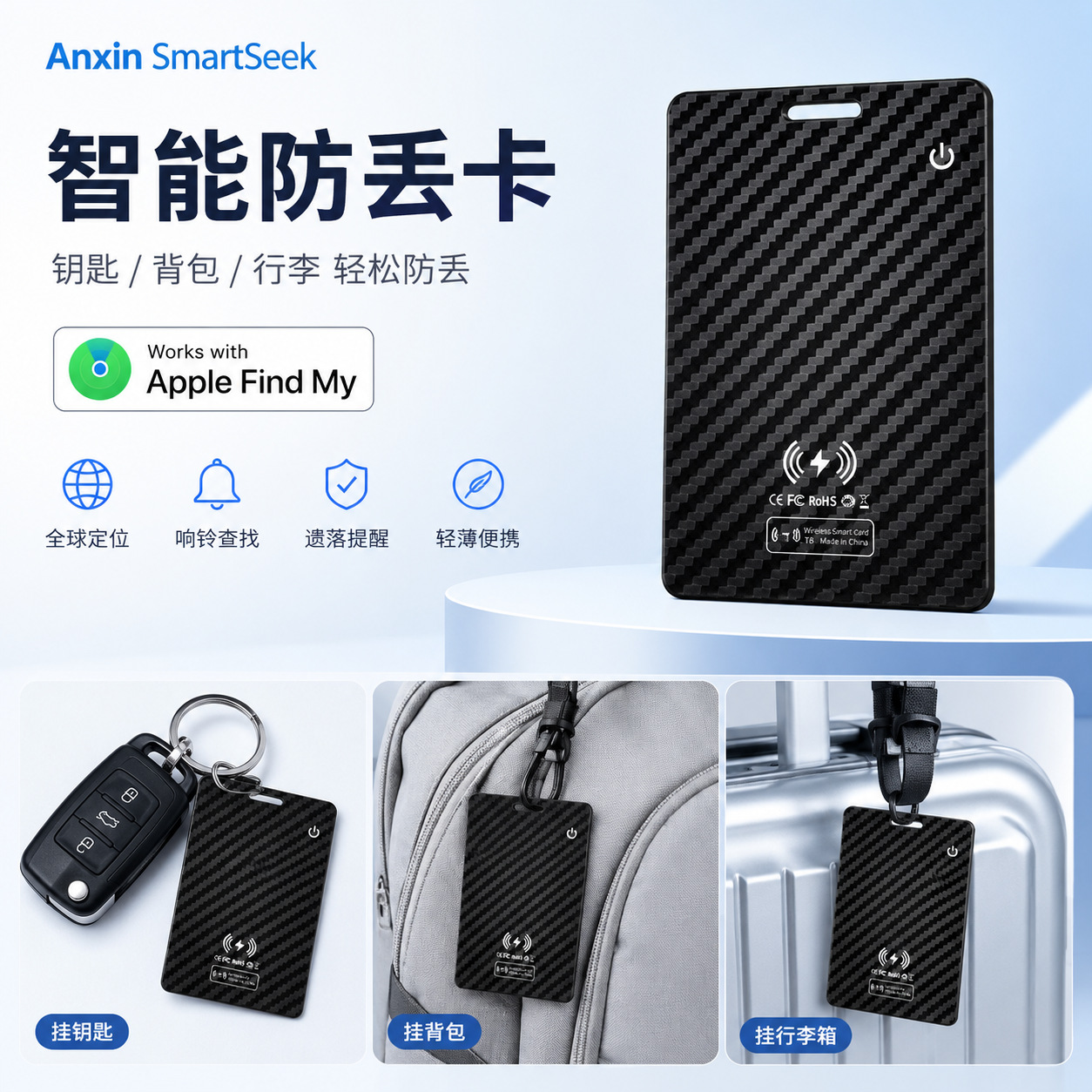 适用苹果系统卡片防丢器Find My Airtag钱包行李箱蓝牙定位追踪器