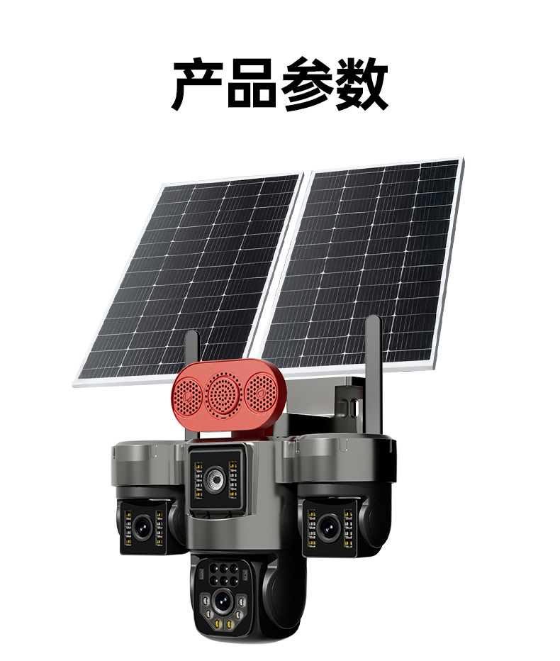 Solar surveillance camera with night vision, power-free operation