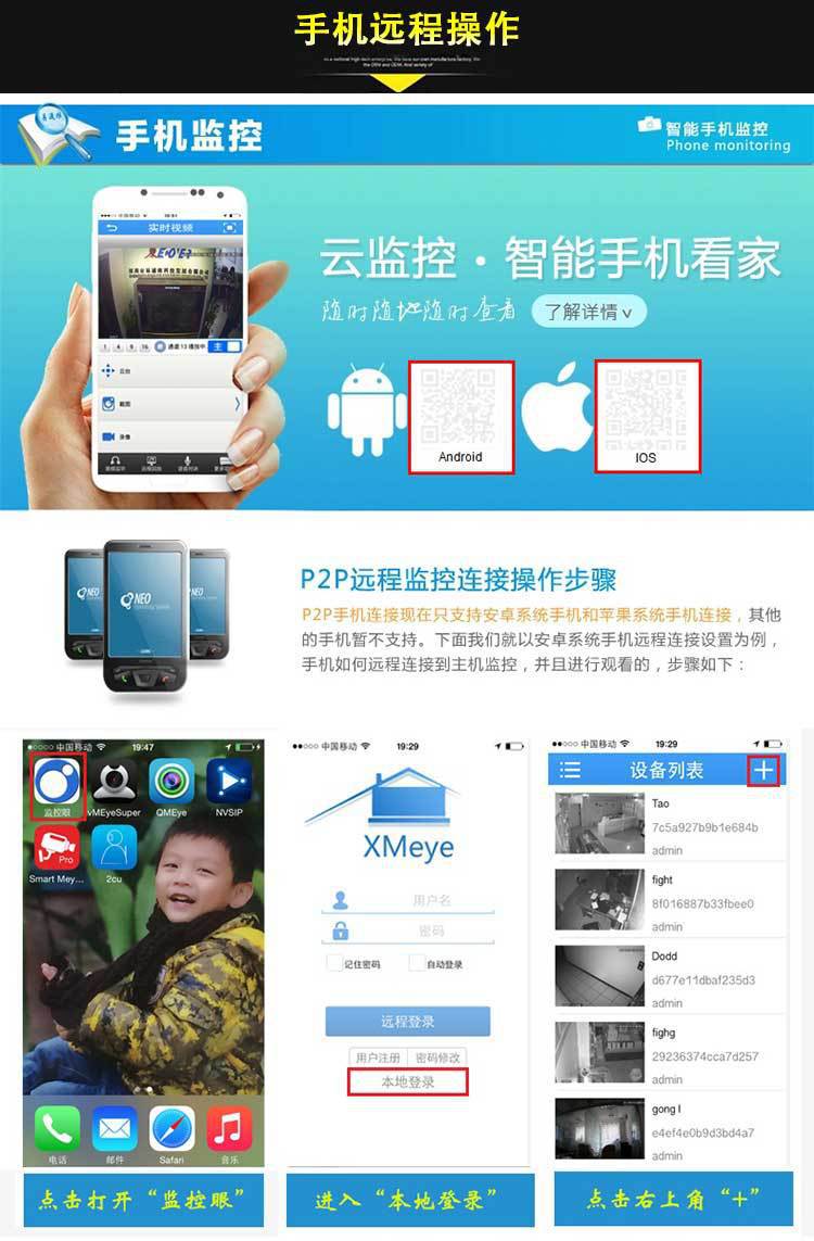 Xiongmai ICSEE 1080P WiFi kamera, TF kart desteği