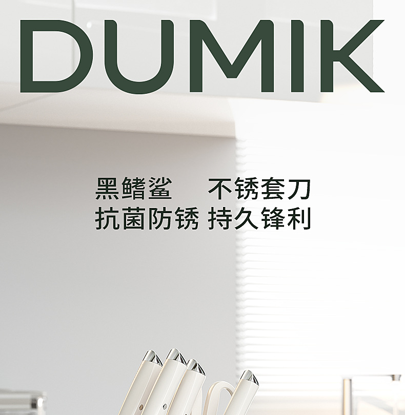 Zhongke Demark Shark Küchenmesser-Set