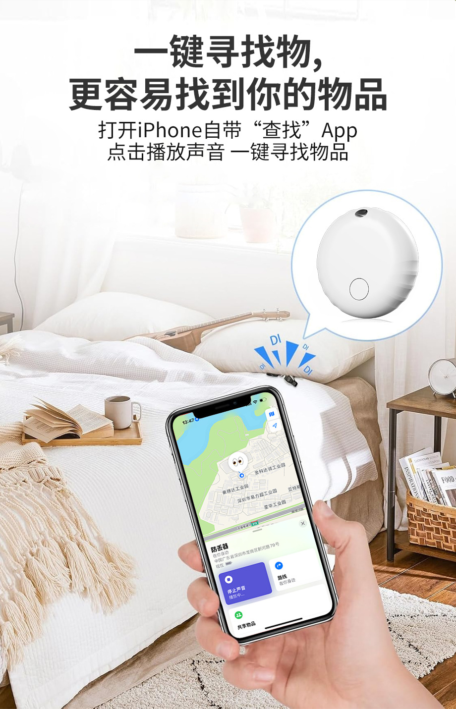 iOS Tracker Locator for Kids Elderly and Pets