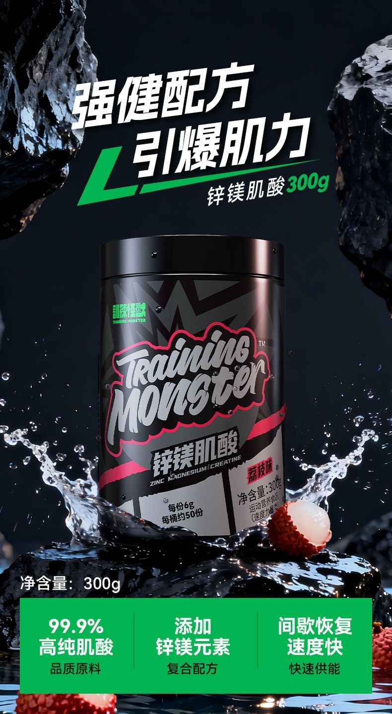 Training Monster kreatin monohidrat çinko magnezyum