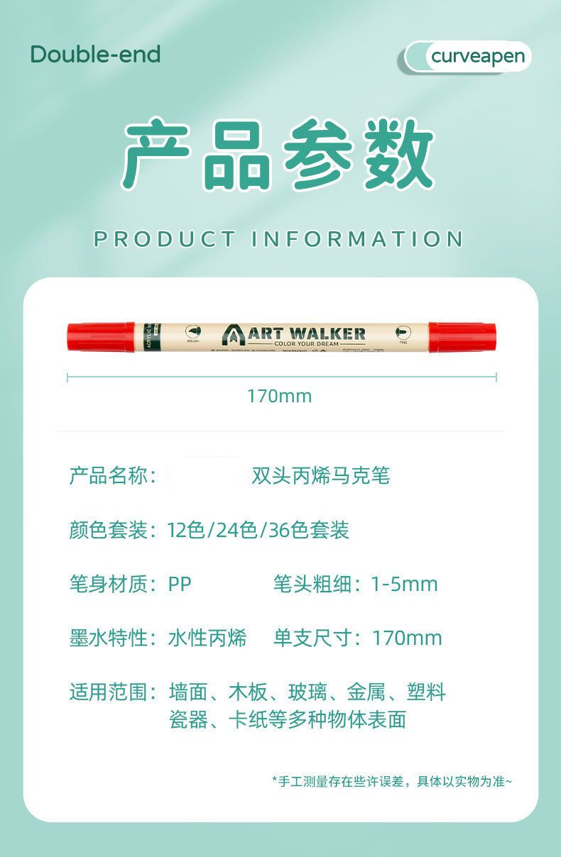 跨境代发双头丙烯马克笔36色套装防水速干可叠色涂鸦彩笔绘画笔