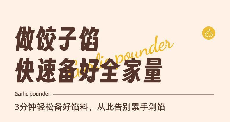 家用切菜器蒜泥搅蒜机小型捣蒜末切辣椒打果泥宝宝辅食料理机