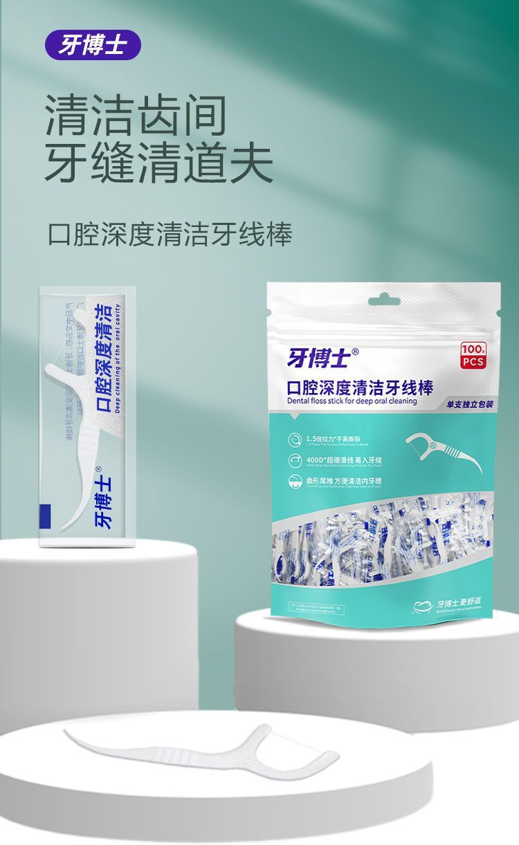一件代发正品牙线棒牙线超细极细剔牙牙线独立包装家庭装一次性牙