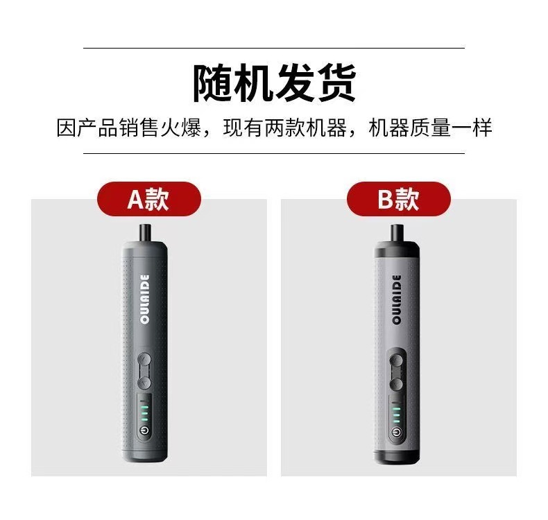 Rechargeable electric screwdriver, compact household, 35 bit set included