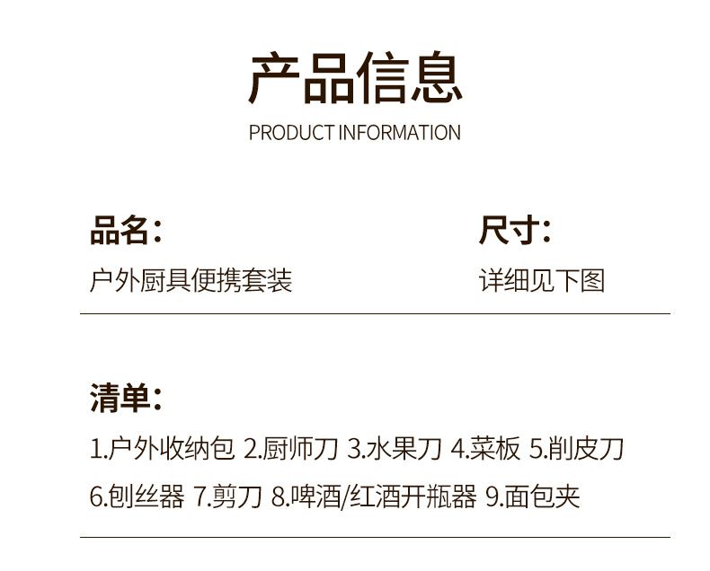 户外烹饪刀具套装新款多功能便携刀具剪刀削皮刀菜板厨具套装批发